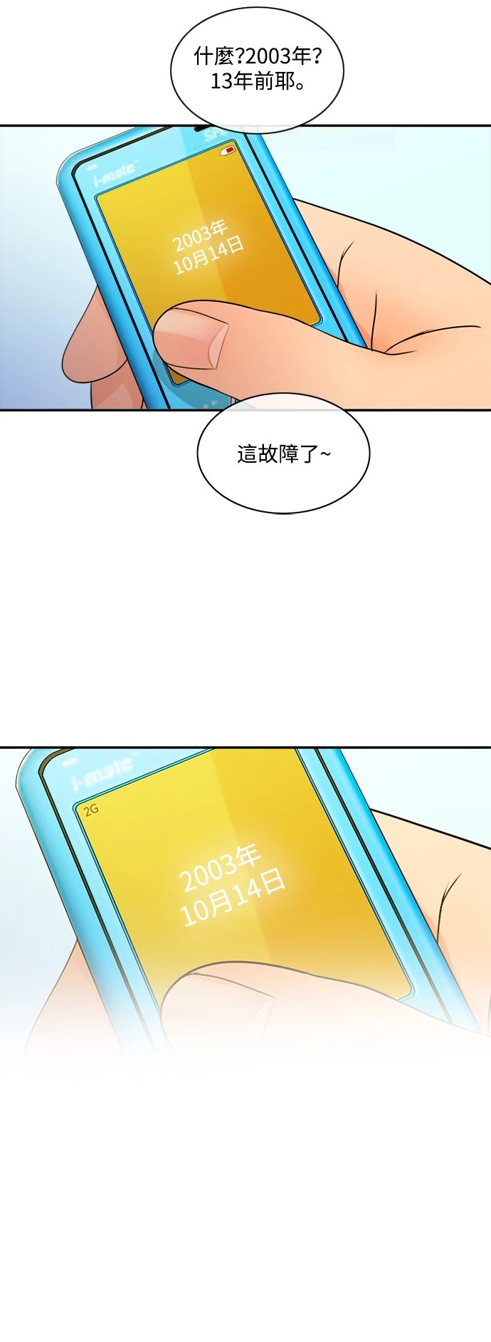 第1话 - 第52.jpg页
