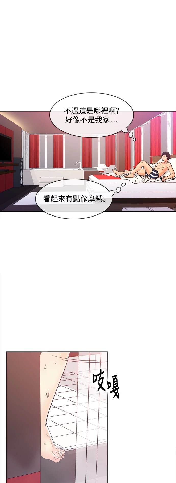 第1话 - 第53.jpg页