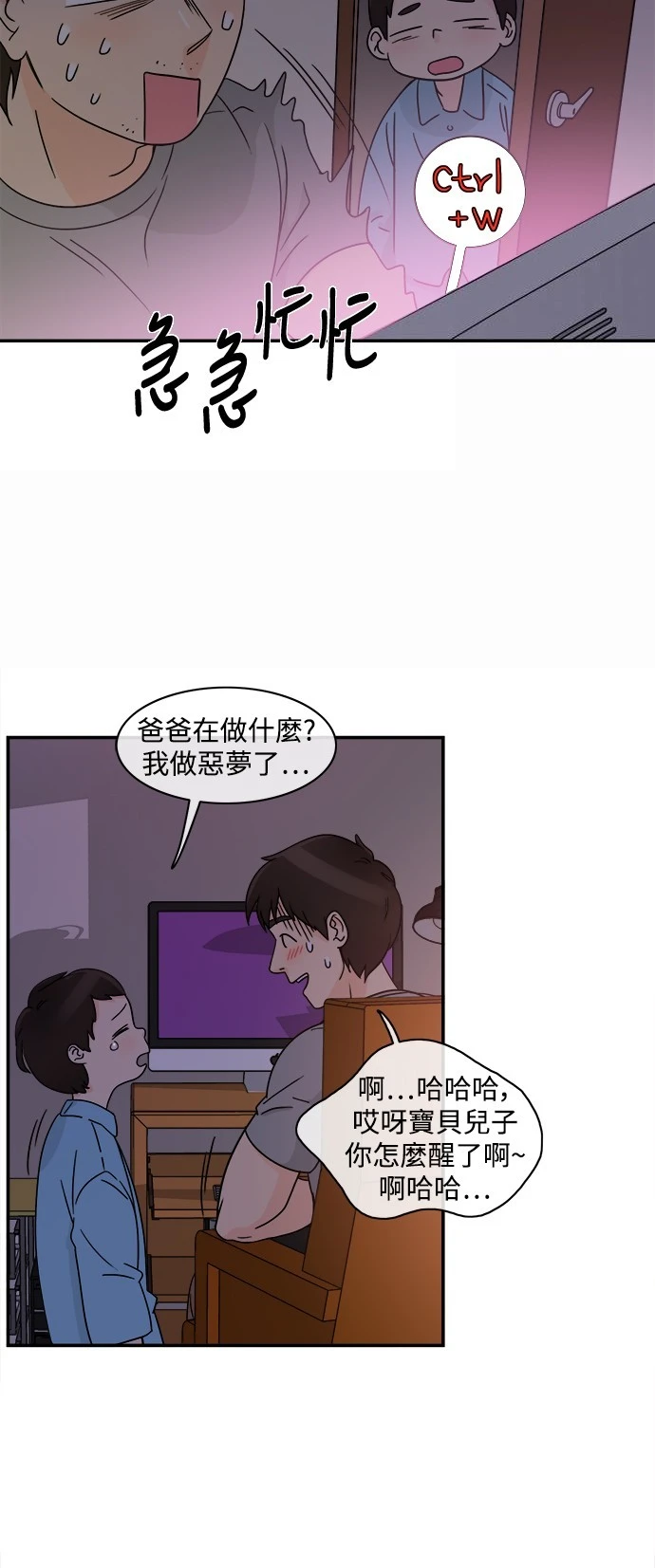 第1话 - 第6.jpg页