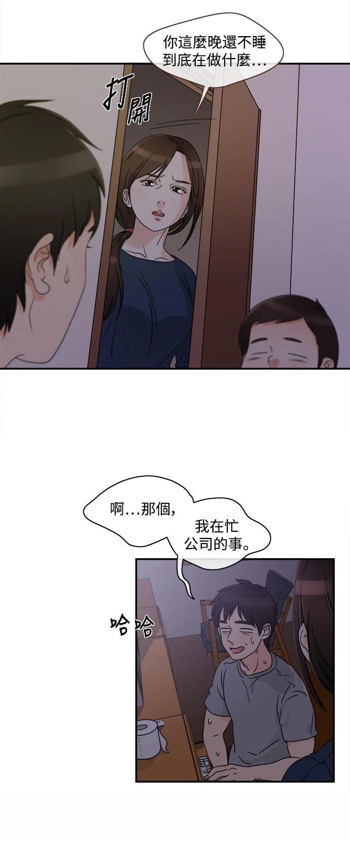 第1话 - 第7.jpg页