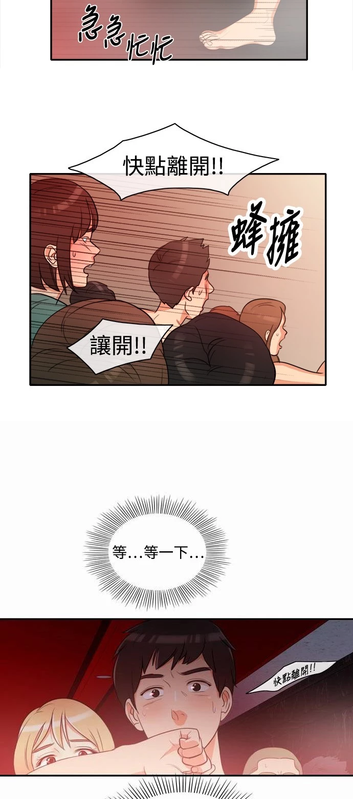第2话 - 第11.jpg页