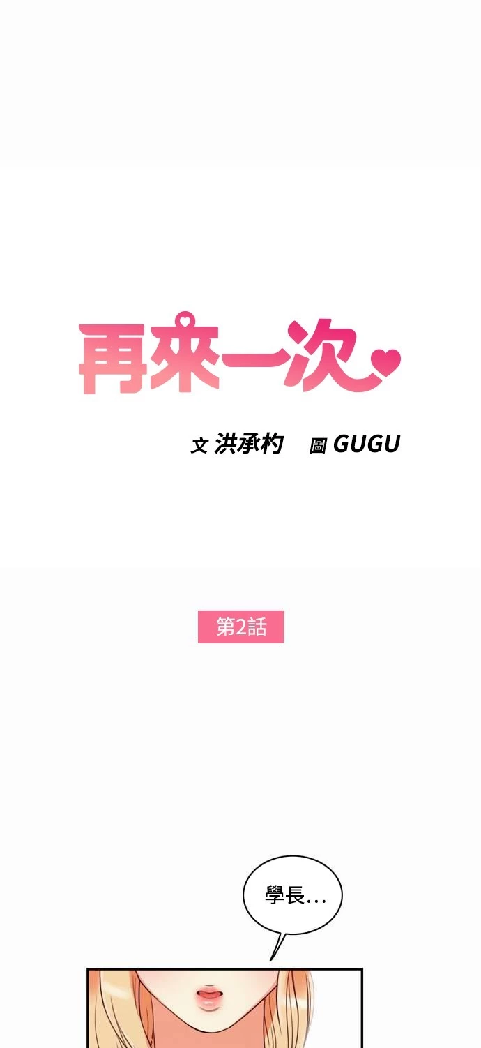 第2话 - 第1.jpg页