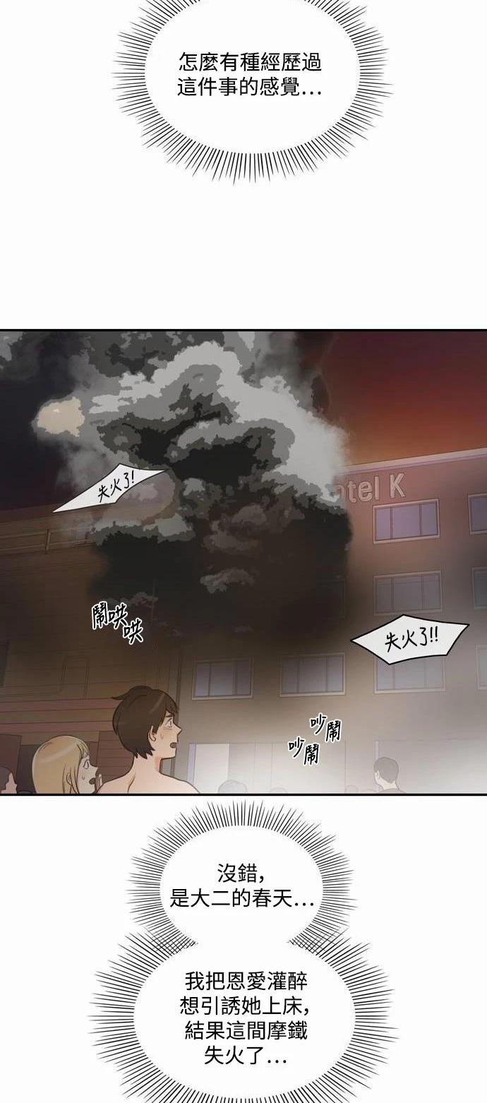 第2话 - 第12.jpg页