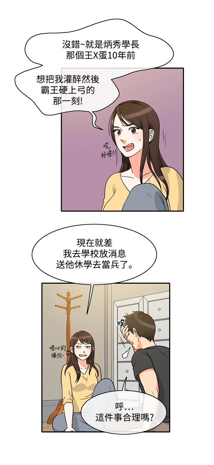 第2话 - 第17.jpg页