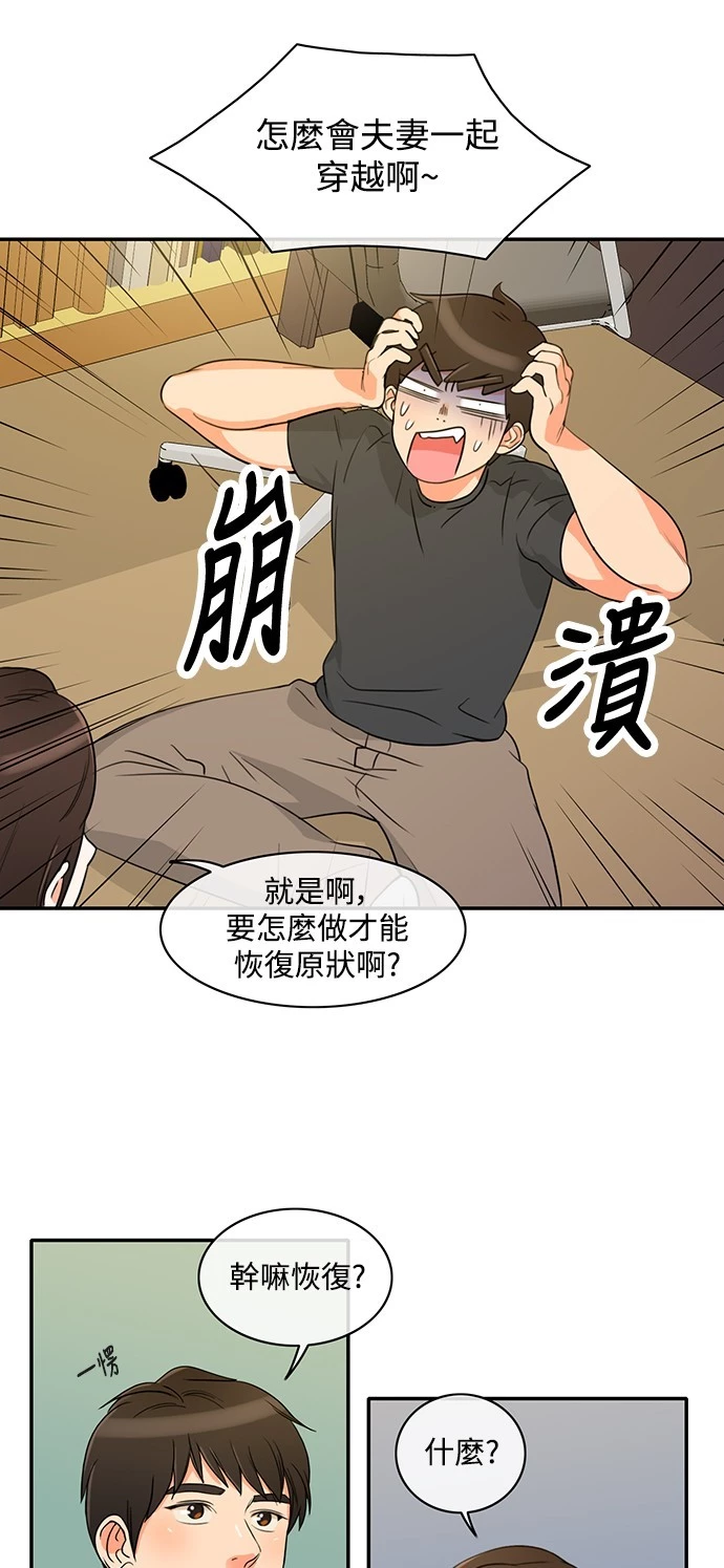 第2话 - 第18.jpg页