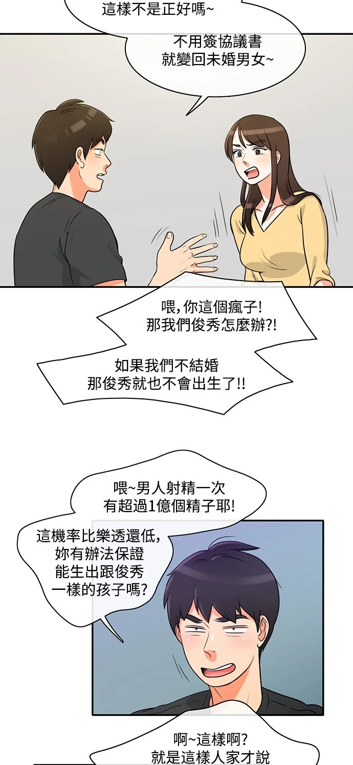 第2话 - 第20.jpg页
