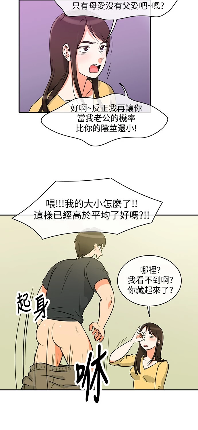 第2话 - 第21.jpg页