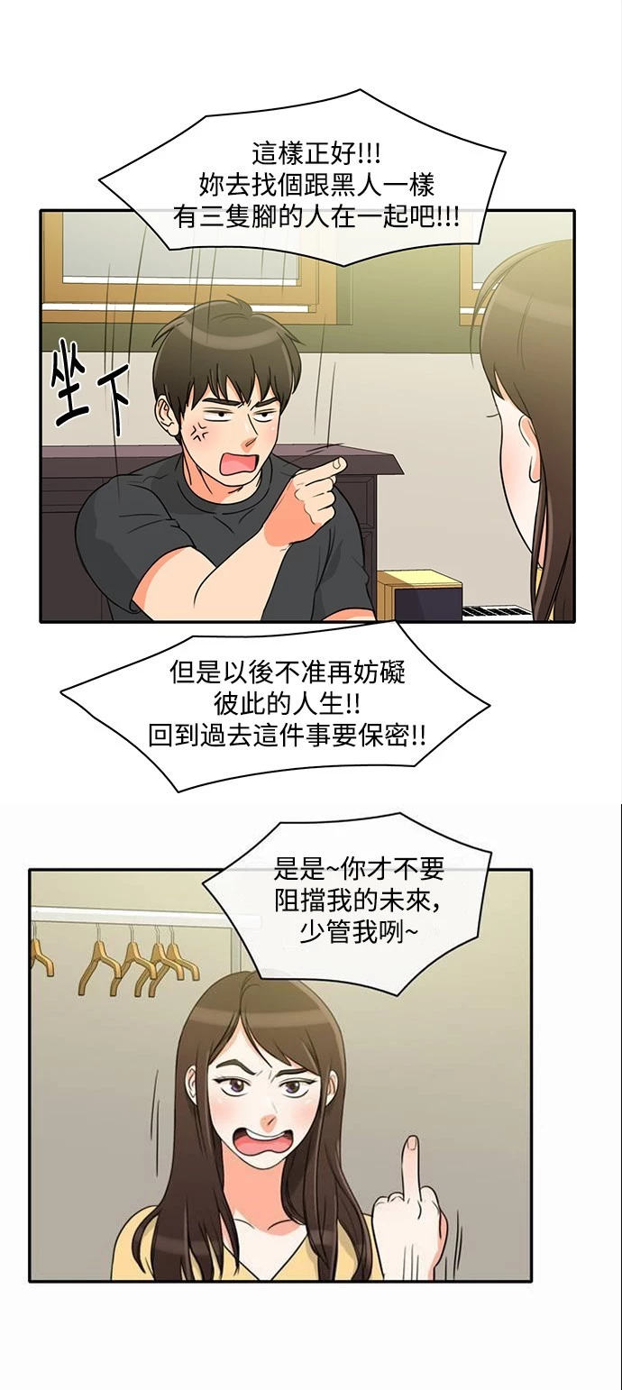 第2话 - 第22.jpg页