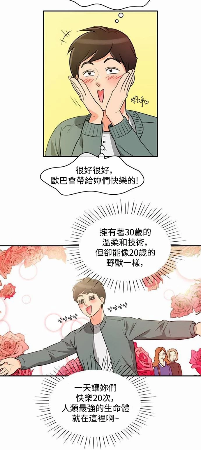 第2话 - 第28.jpg页