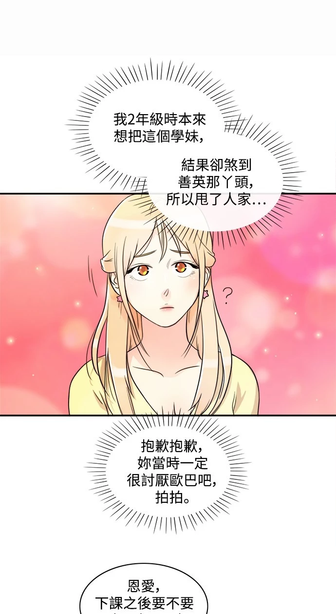 第2话 - 第31.jpg页