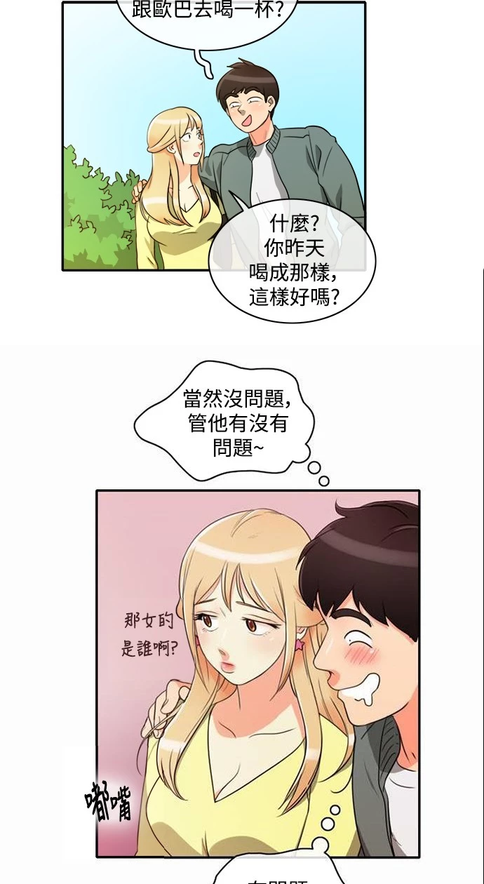 第2话 - 第32.jpg页