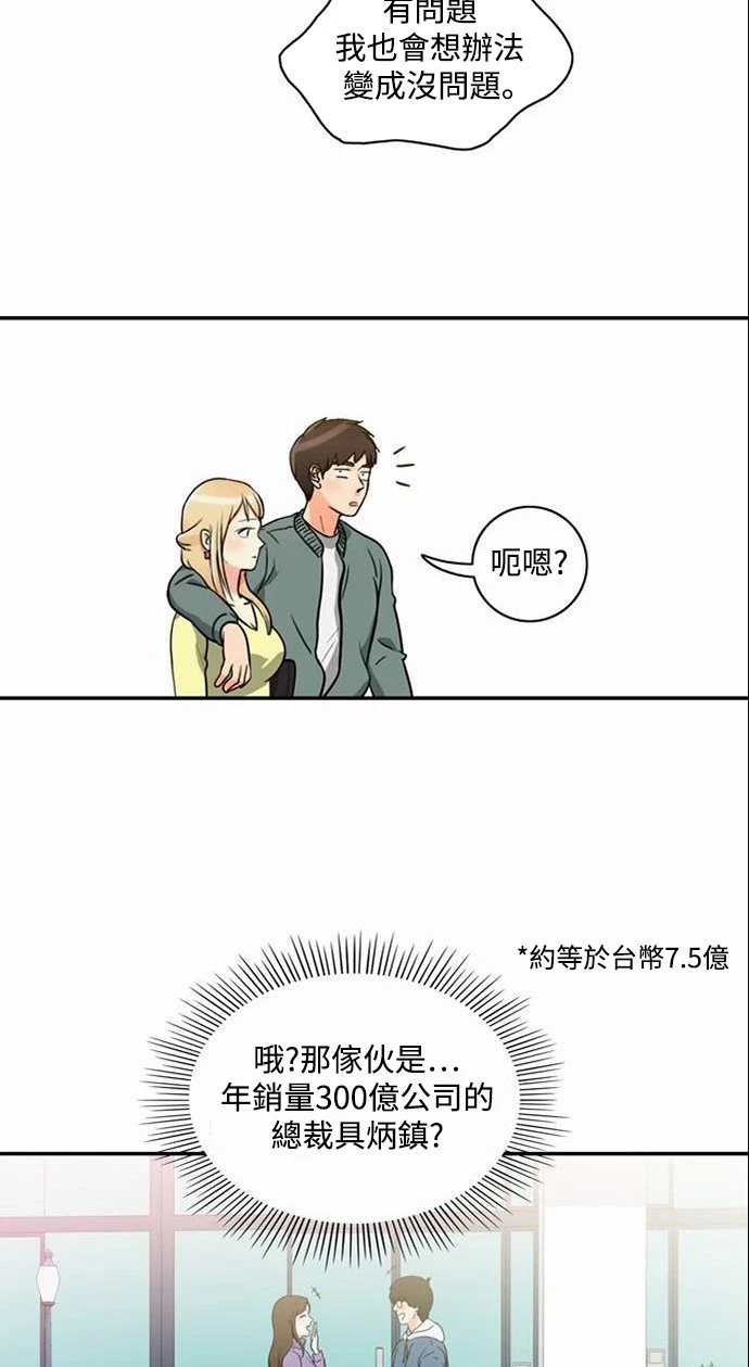 第2话 - 第33.jpg页