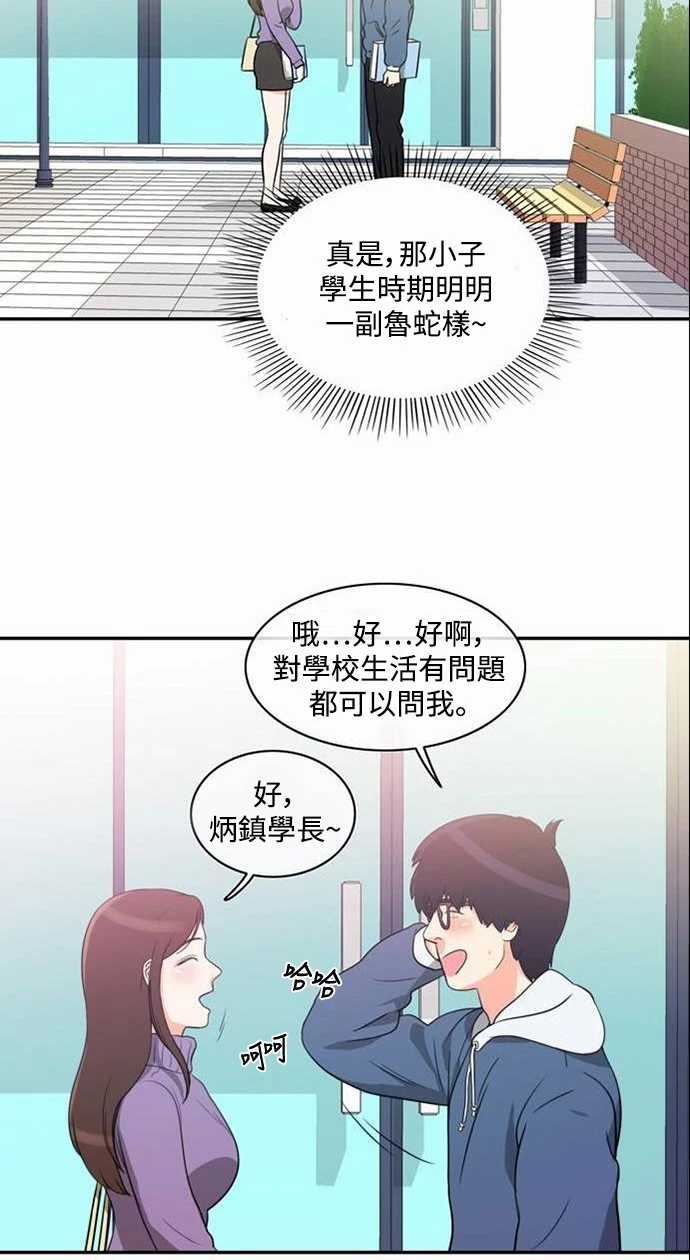 第2话 - 第34.jpg页