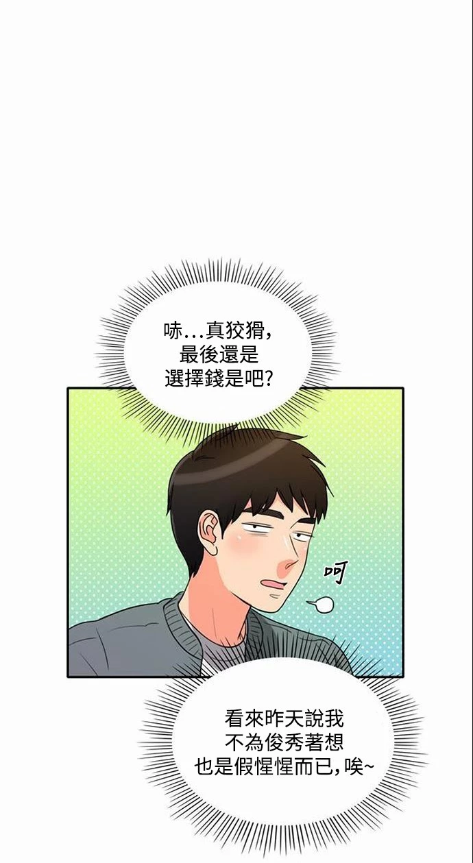 第2话 - 第35.jpg页
