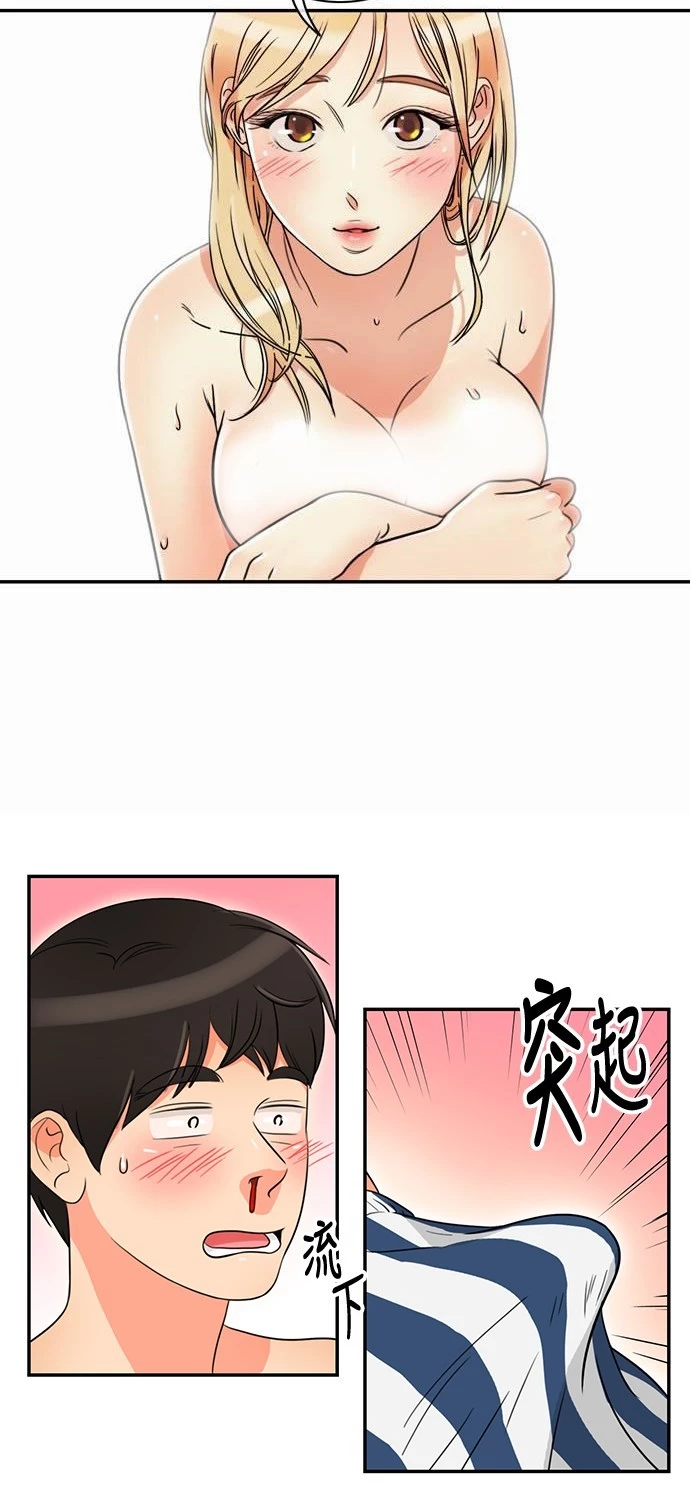 第2话 - 第3.jpg页