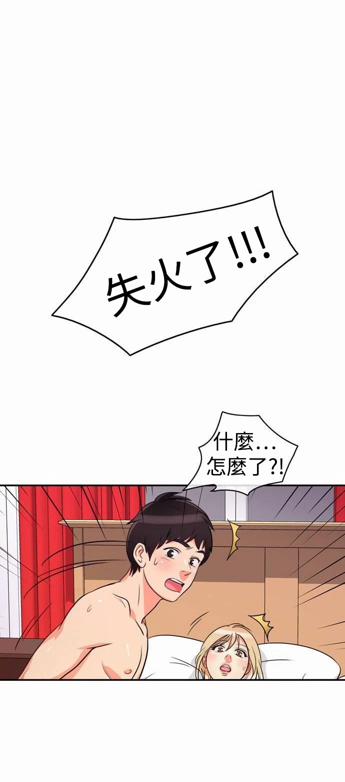 第2话 - 第9.jpg页