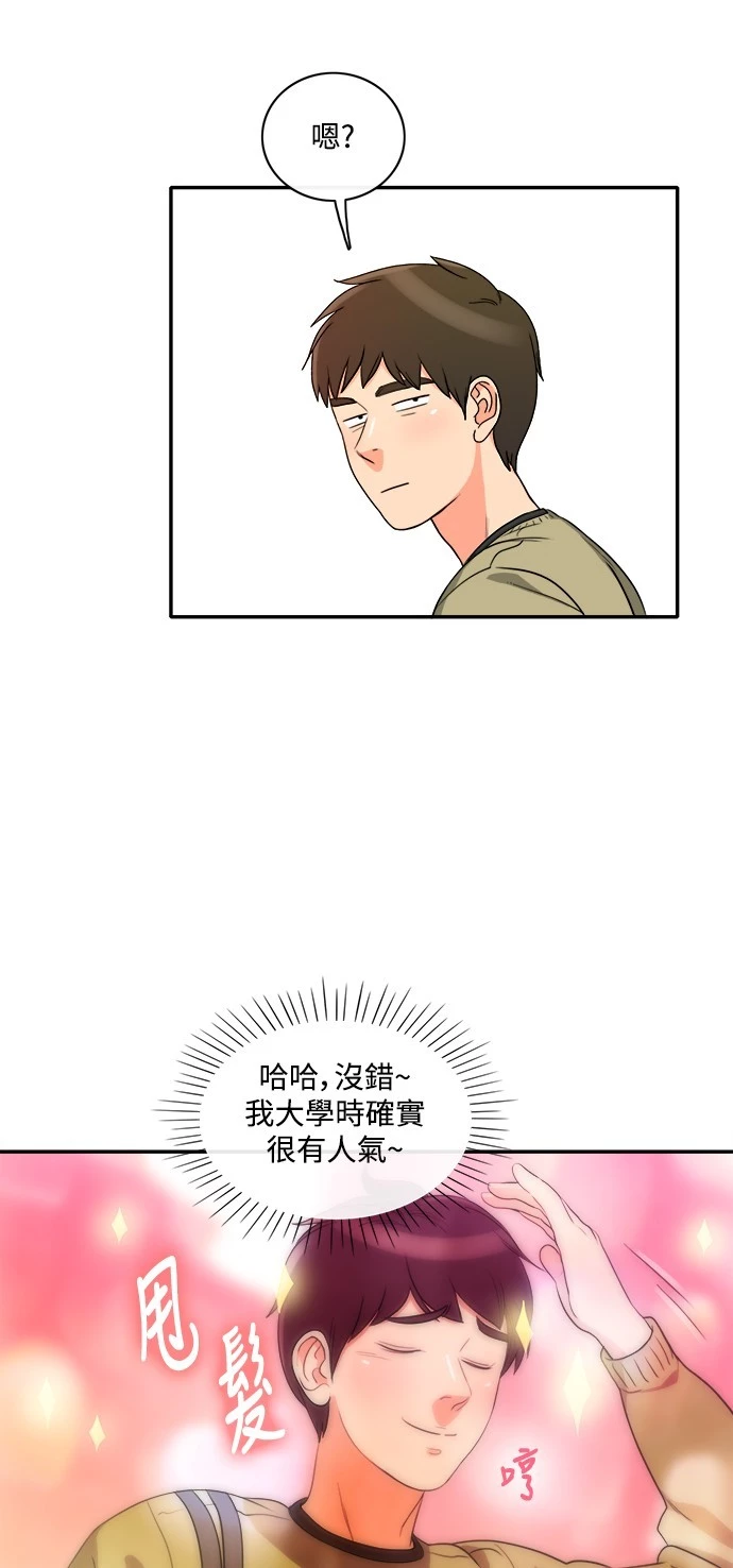 第3话 - 第10.jpg页