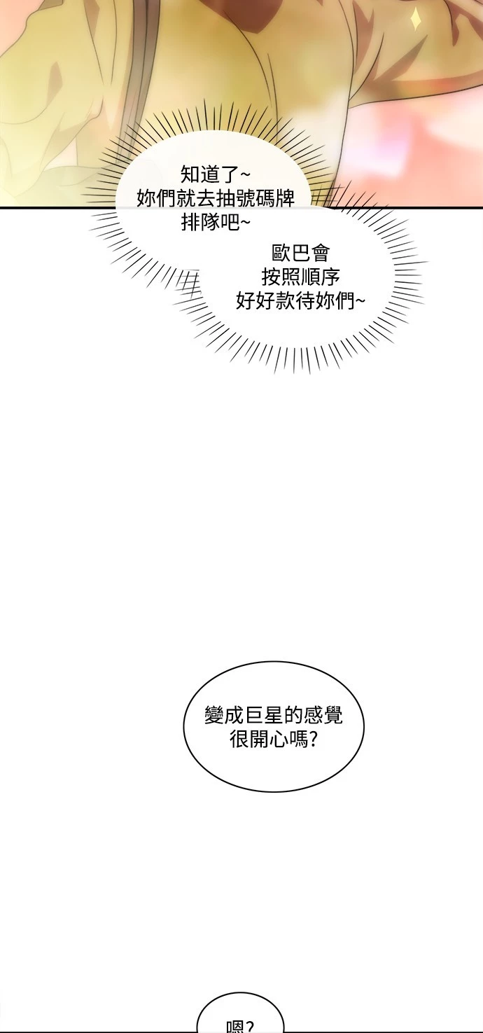 第3话 - 第11.jpg页