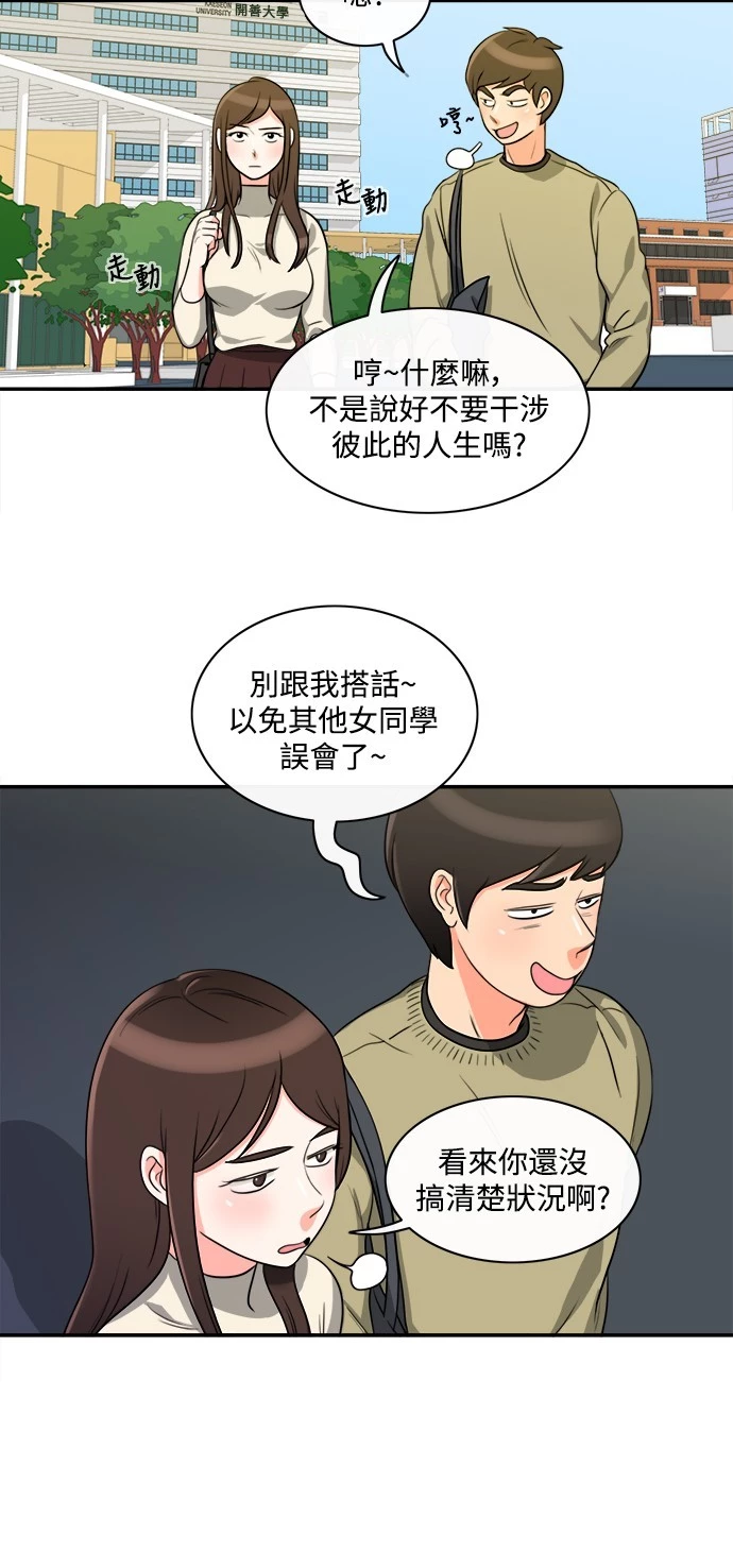 第3话 - 第12.jpg页