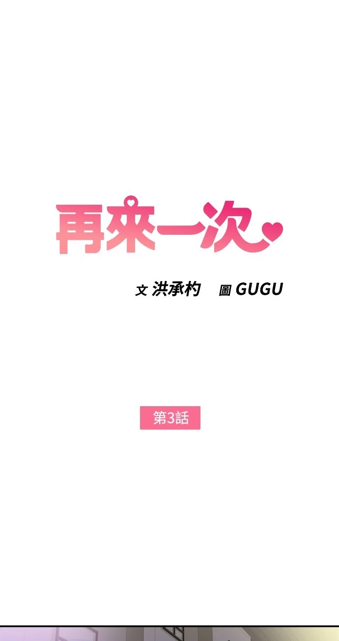 第3话 - 第1.jpg页