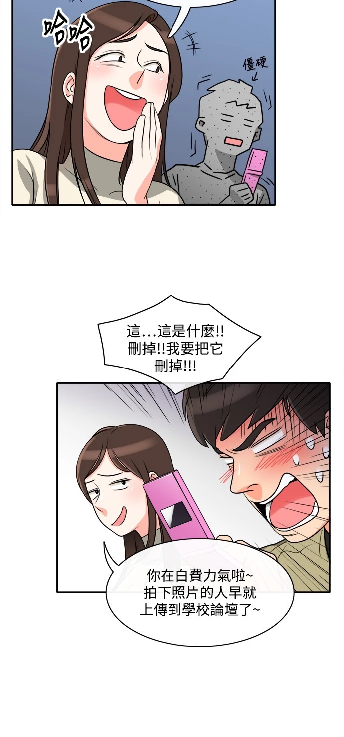 第3话 - 第16.jpg页