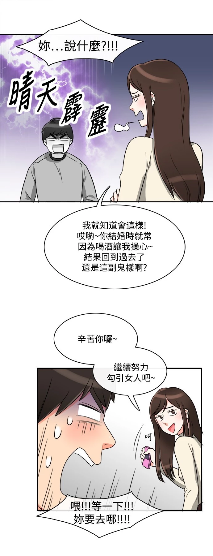 第3话 - 第17.jpg页