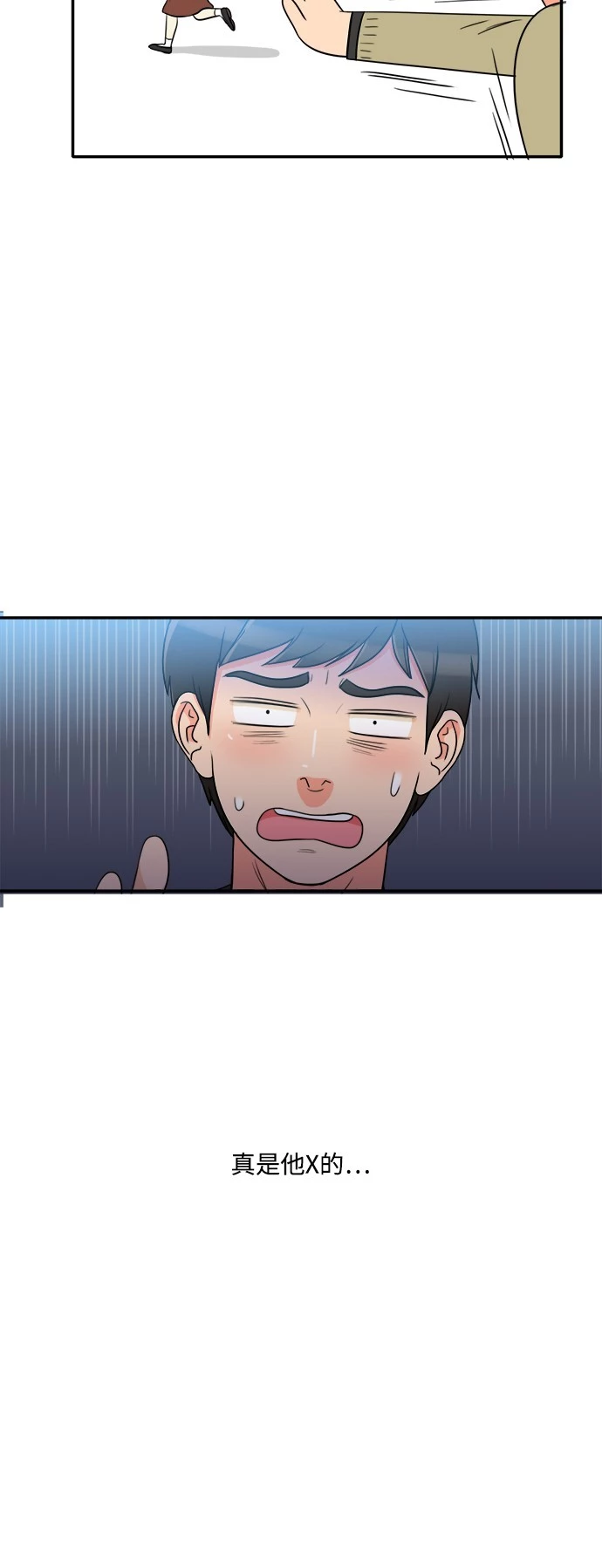 第3话 - 第19.jpg页
