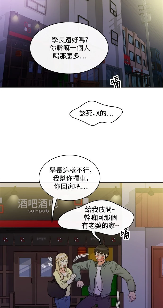 第3话 - 第2.jpg页