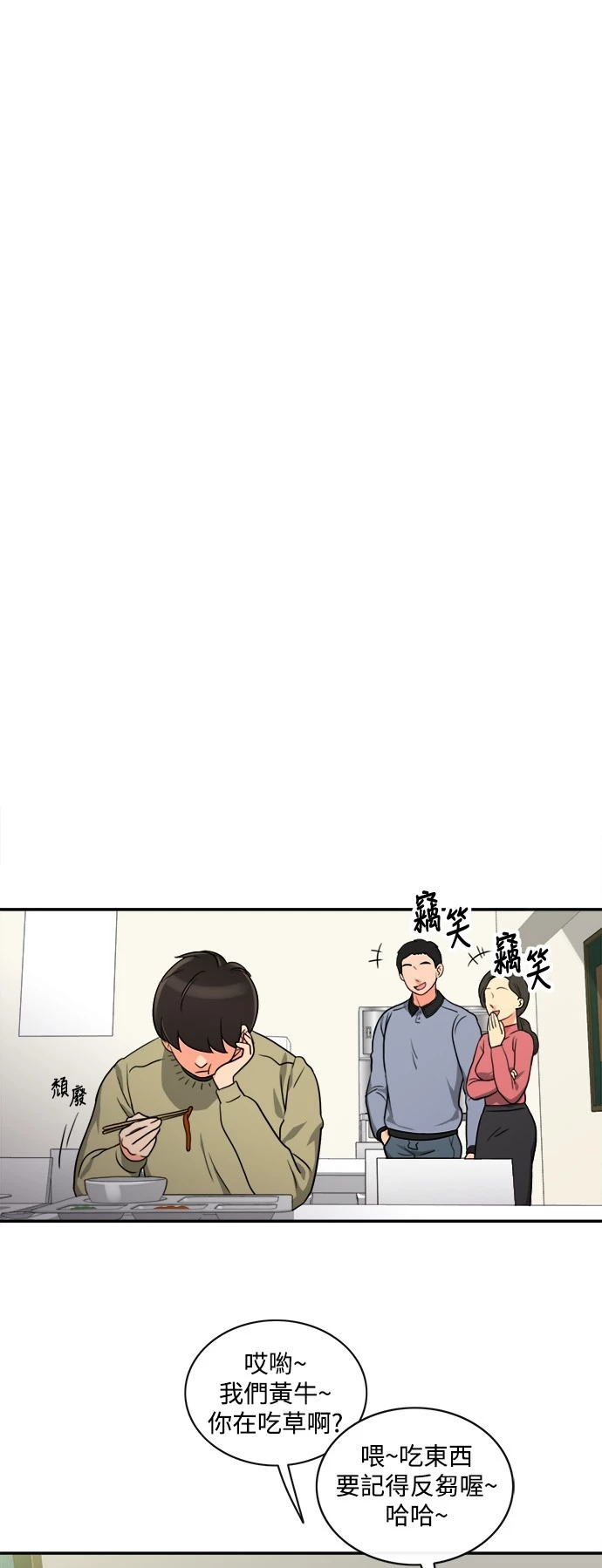 第3话 - 第20.jpg页