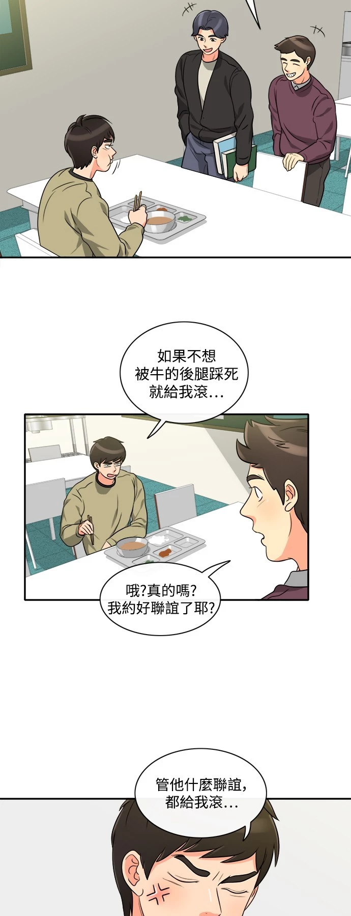 第3话 - 第21.jpg页