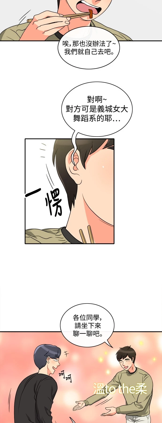第3话 - 第22.jpg页