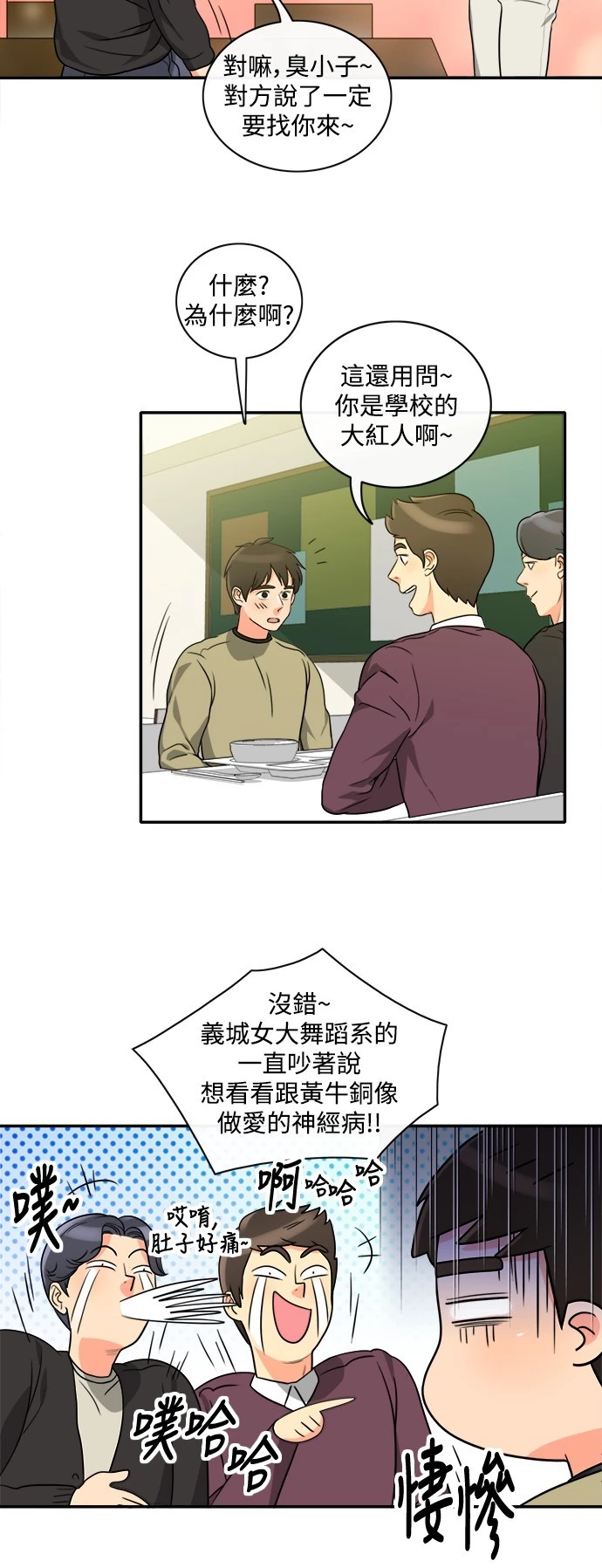 第3话 - 第23.jpg页
