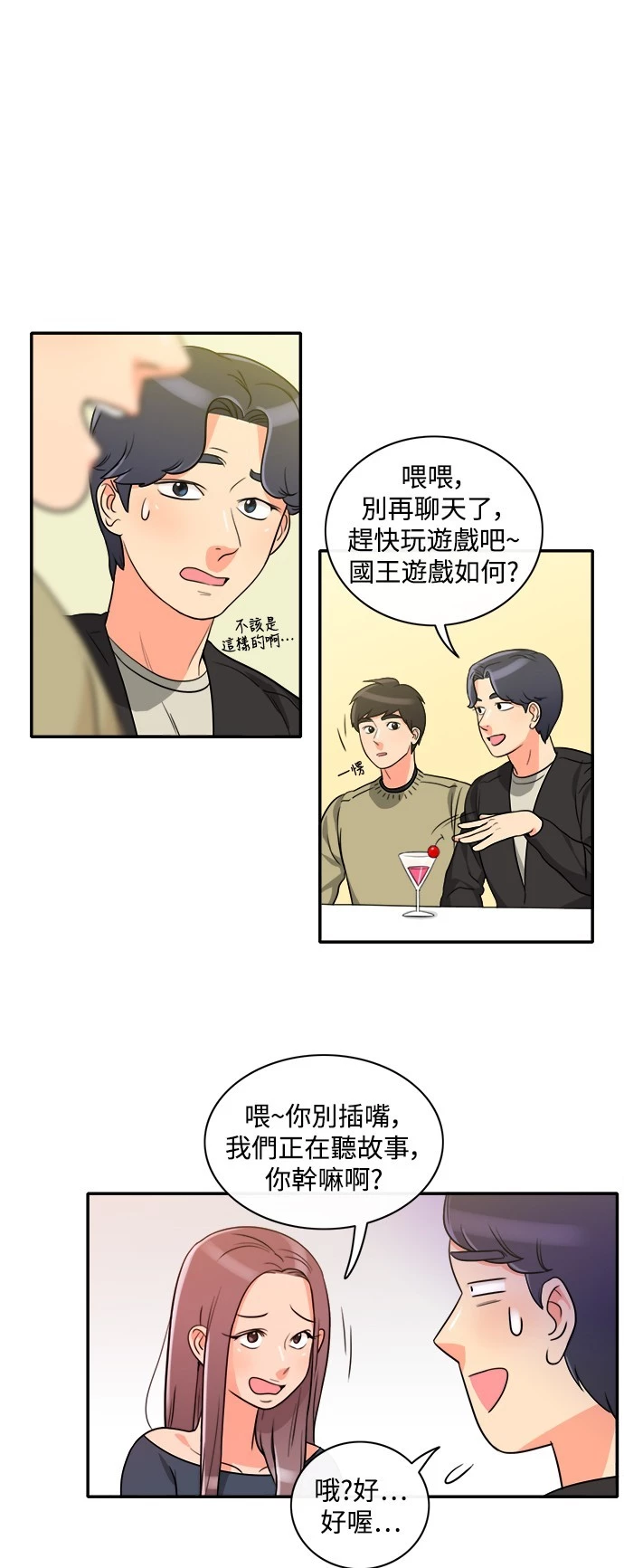 第3话 - 第28.jpg页