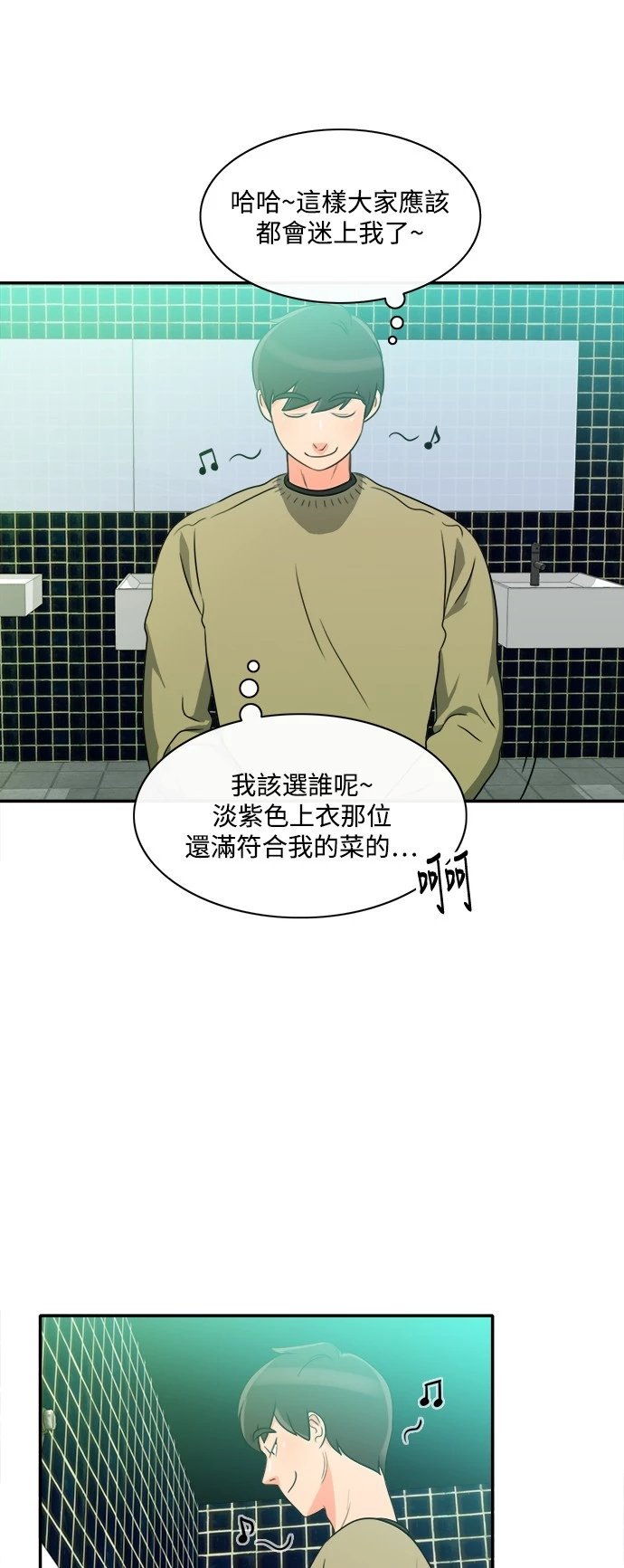 第3话 - 第31.jpg页