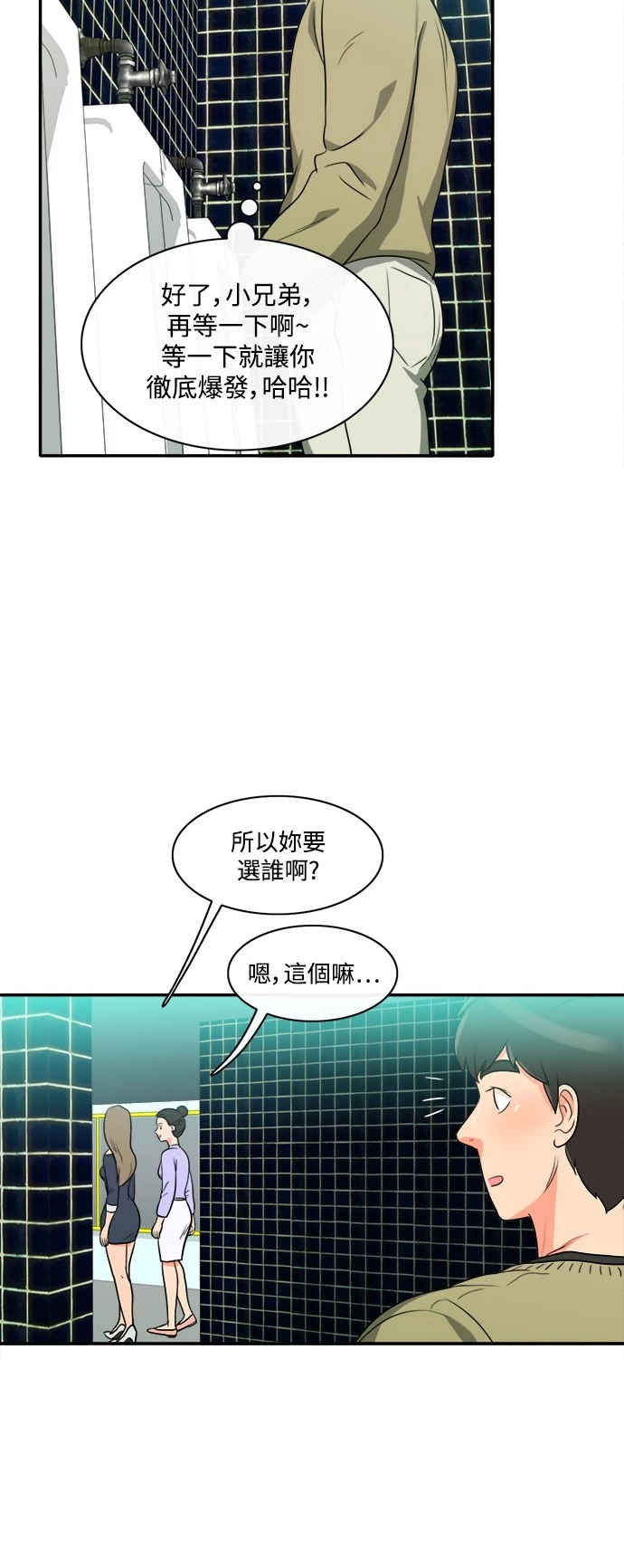 第3话 - 第32.jpg页