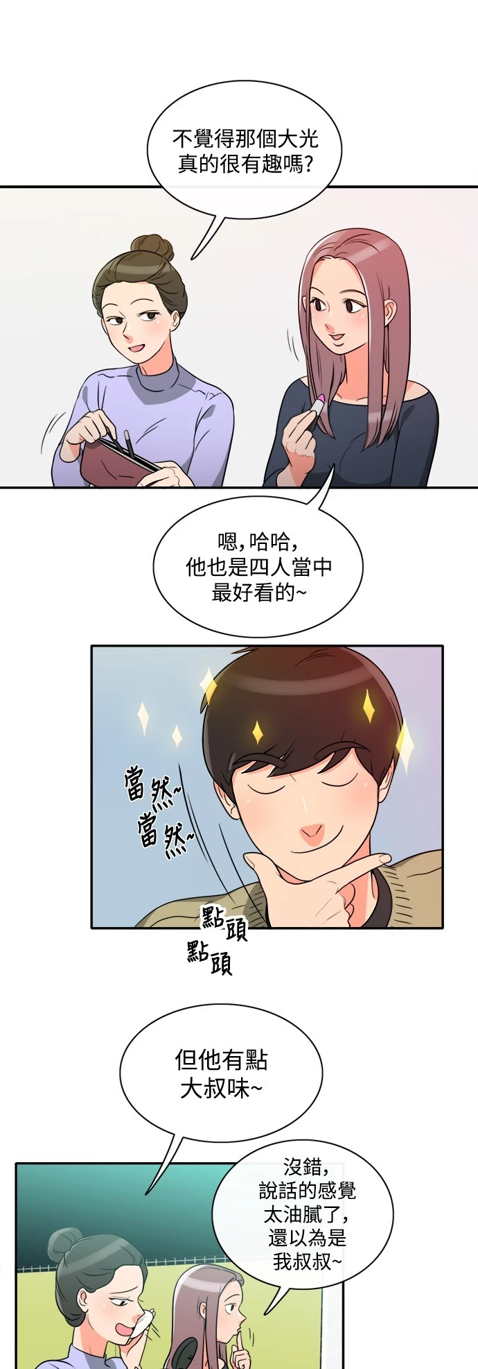 第3话 - 第33.jpg页