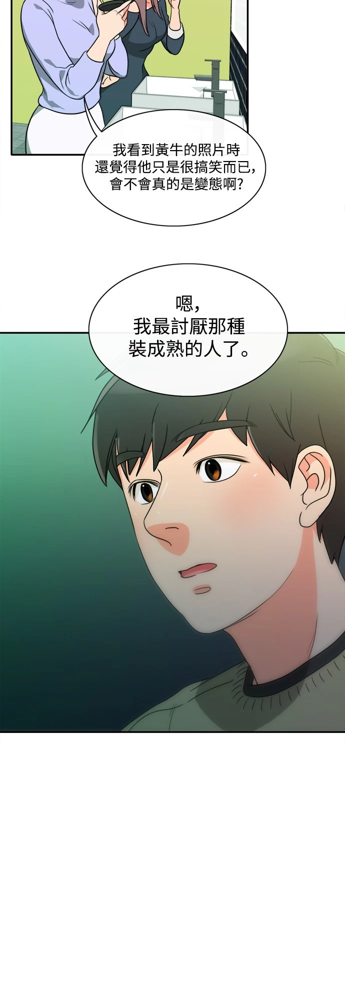 第3话 - 第34.jpg页
