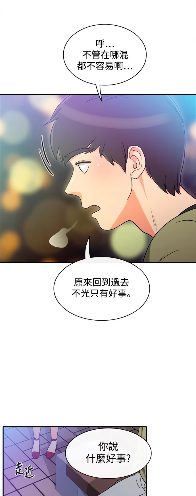 第3话 - 第38.jpg页