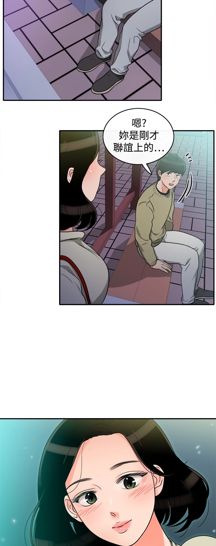 第3话 - 第39.jpg页