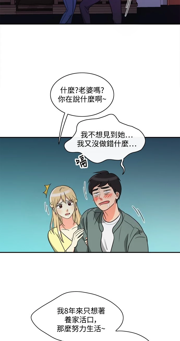 第3话 - 第3.jpg页