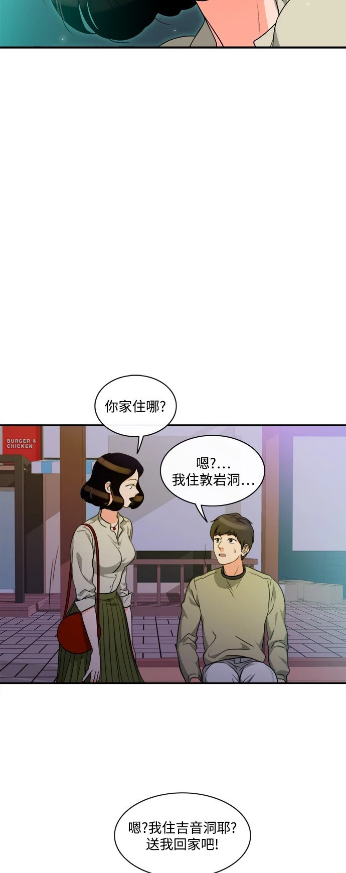 第3话 - 第40.jpg页