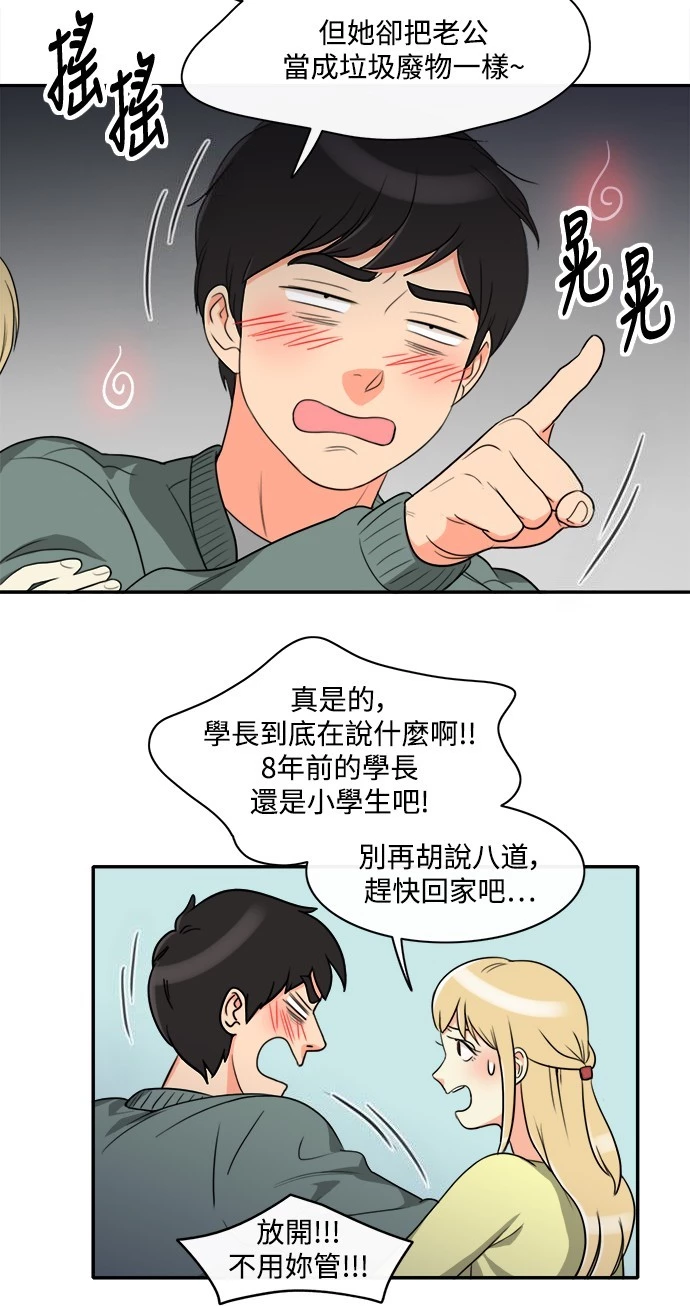 第3话 - 第4.jpg页