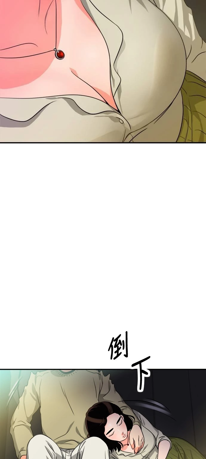 第3话 - 第44.jpg页
