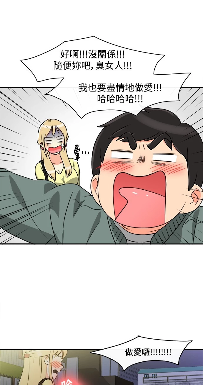 第3话 - 第5.jpg页