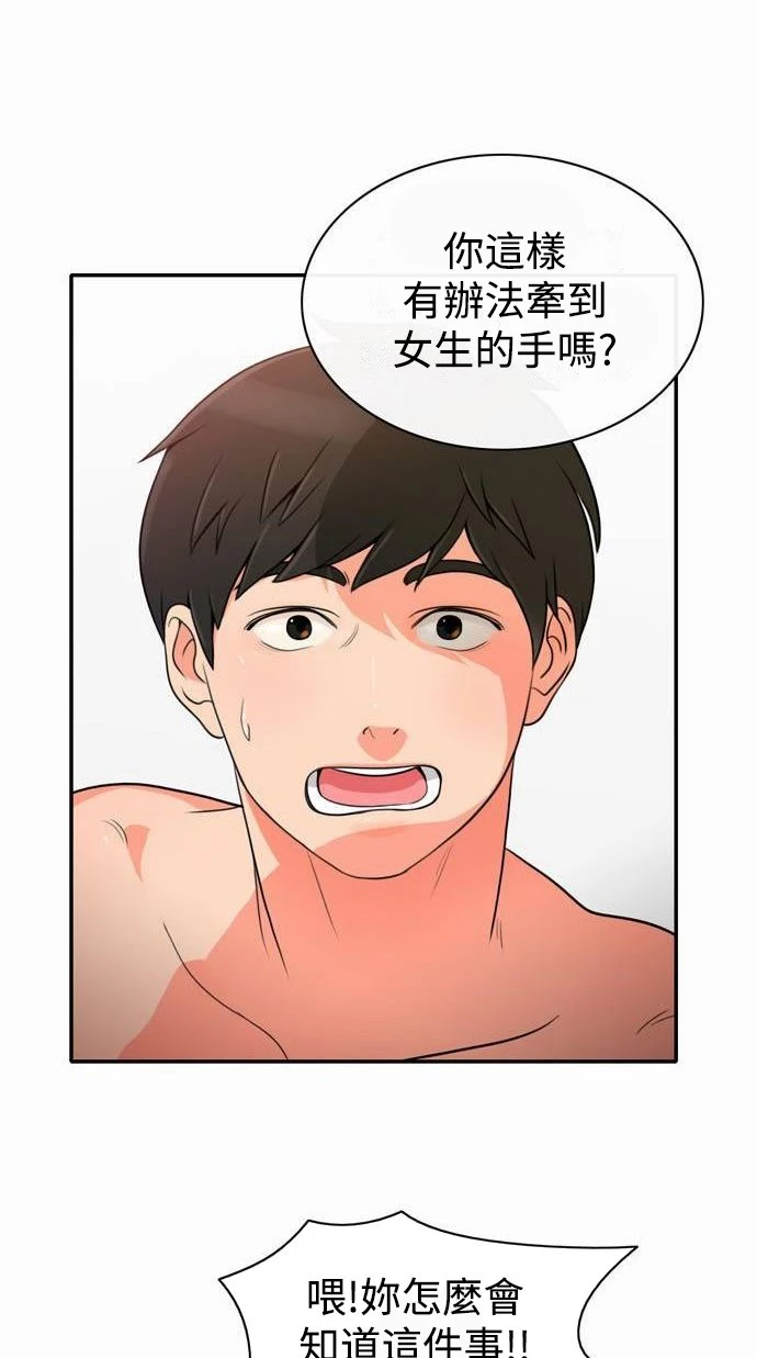 第4话 - 第11.jpg页