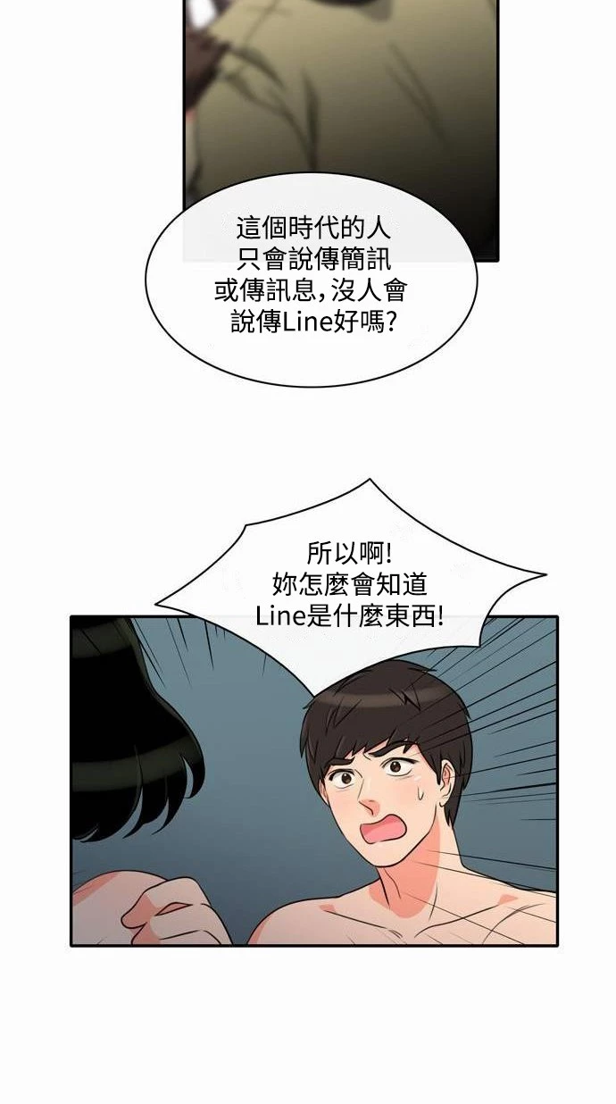 第4话 - 第14.jpg页