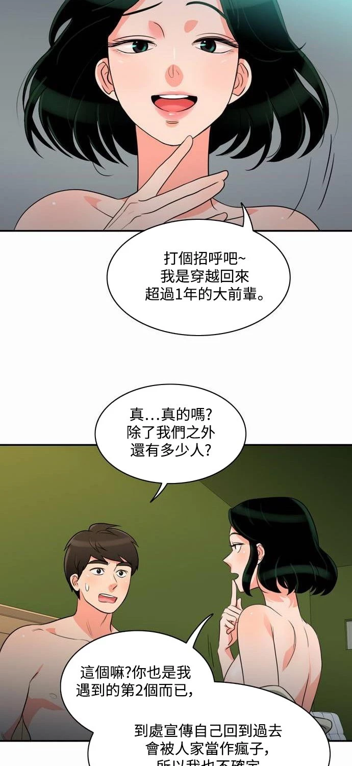 第4话 - 第16.jpg页