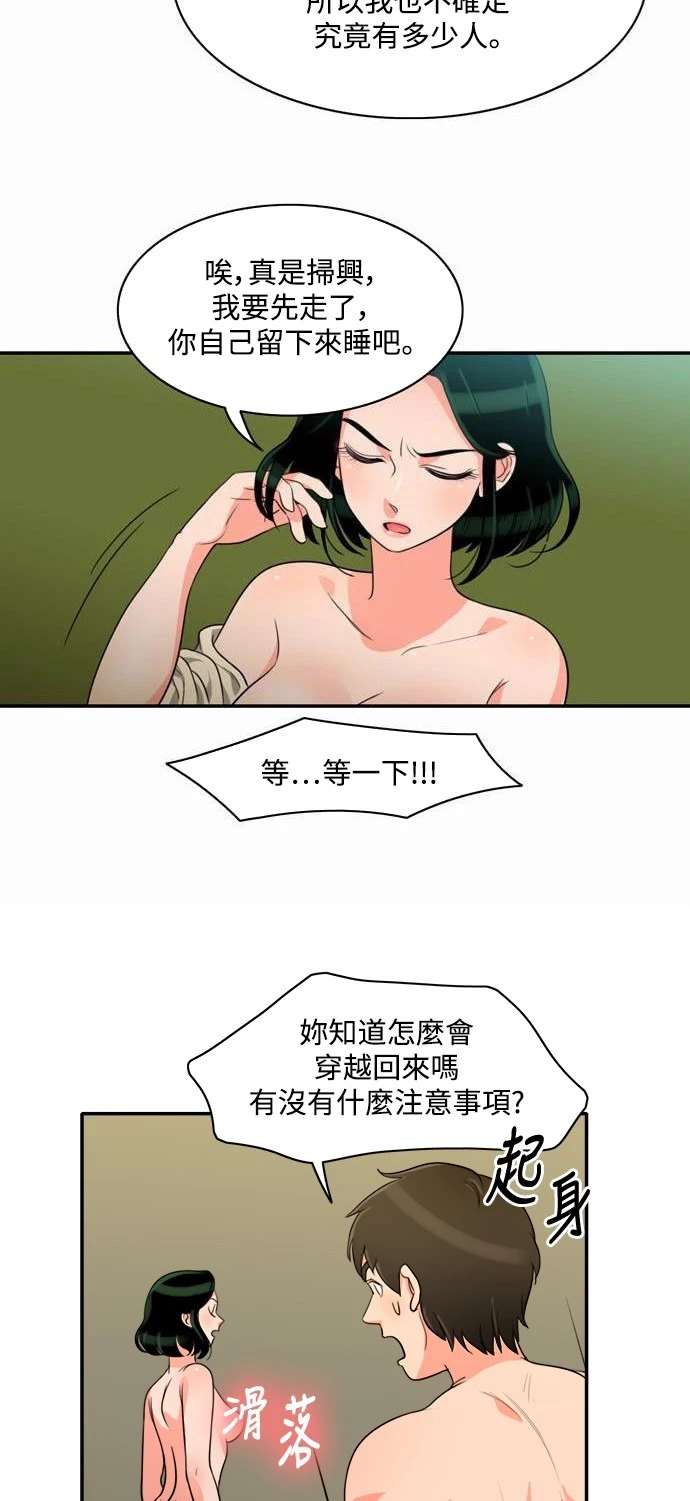 第4话 - 第17.jpg页