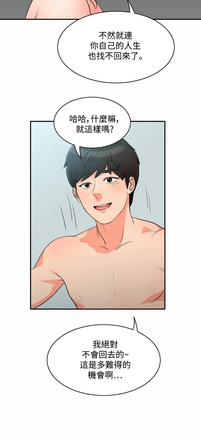 第4话 - 第19.jpg页