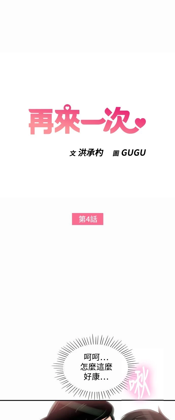 第4话 - 第1.jpg页